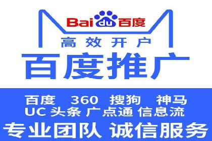 Sem优化公司案例：百度广告效果分析